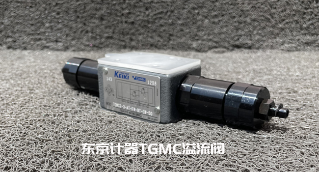 東京計(jì)器TGMC.jpg