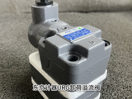 東京計器URG1-06-FV-13-JA-S1-J