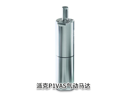 派克P1VAS030A0070