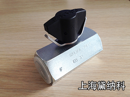 哈威節流閥